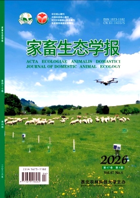 家畜生态学报封面
